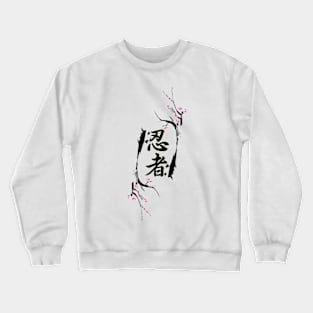 Japan word - 'Ninja' Crewneck Sweatshirt